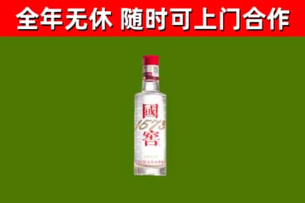 泉州烟酒回收1573酒.jpg